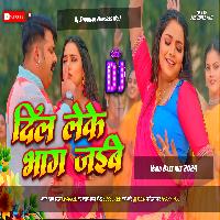 Hum Janatani Dil Leke Bhag Jaibe Dj Remix Hard Bass Mix Dj Shubham Banaras 